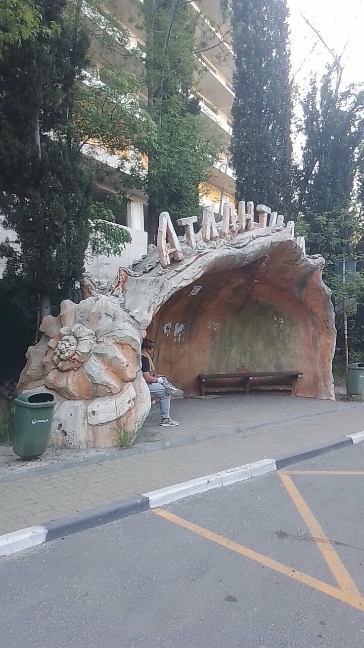 Гостиница Атлантида Ялта-95