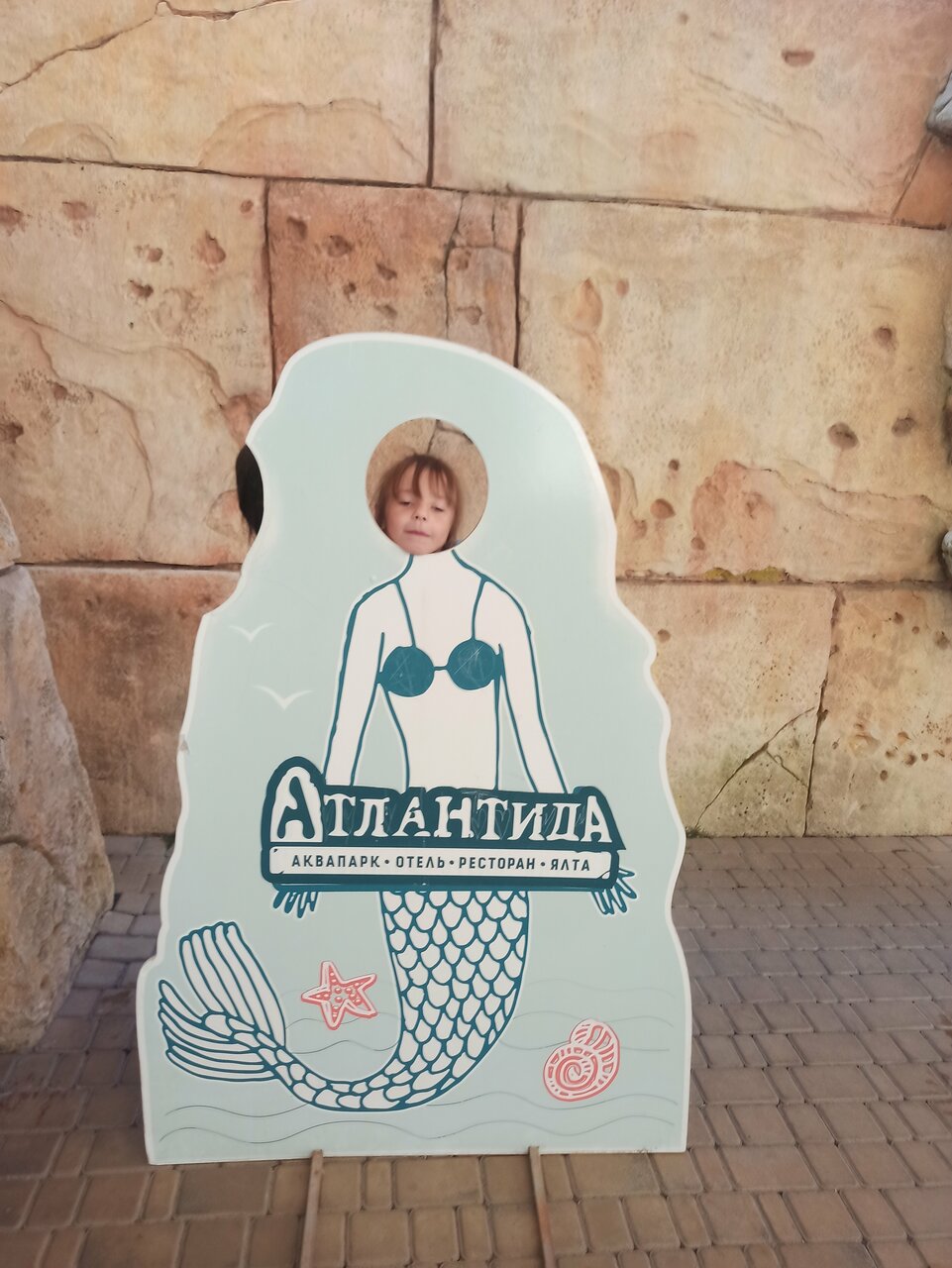 Гостиница Атлантида Ялта-94