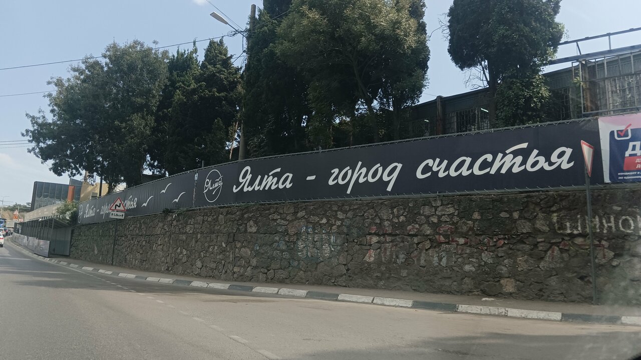 Гостиница Атлантида Ялта-155