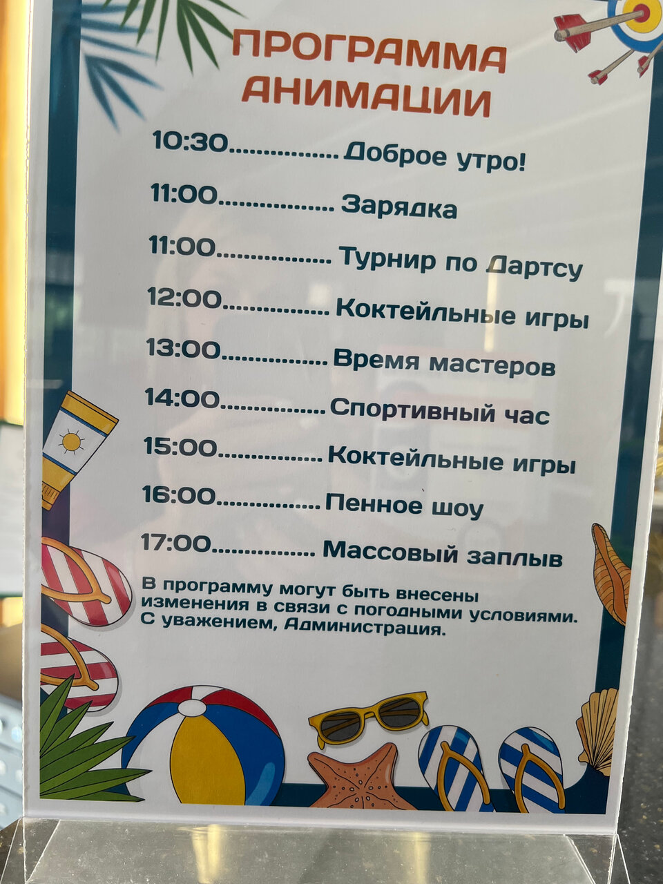 Гостиница Атлантида Ялта-179