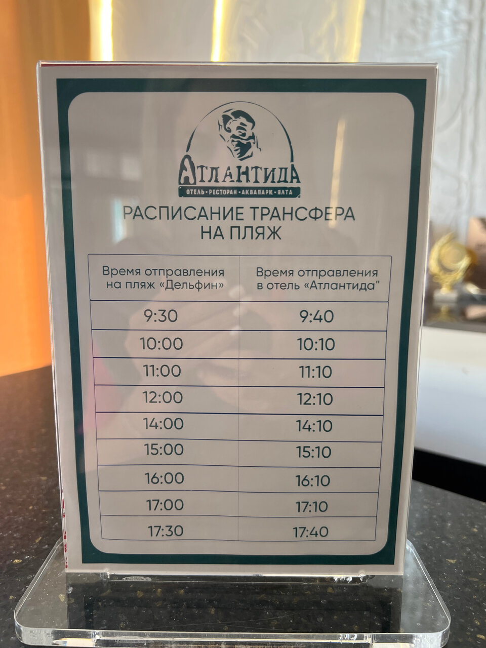 Гостиница Атлантида Ялта-55