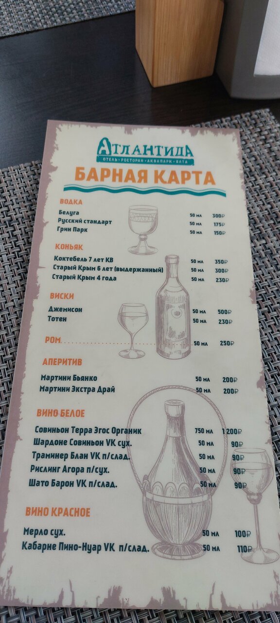 Гостиница Атлантида Ялта-126