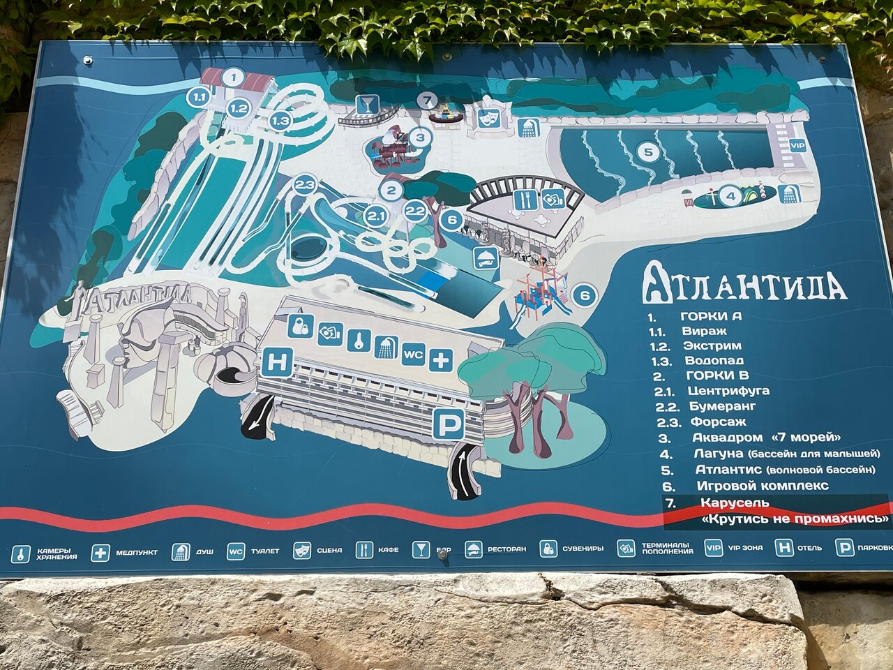 Гостиница Атлантида Ялта-24