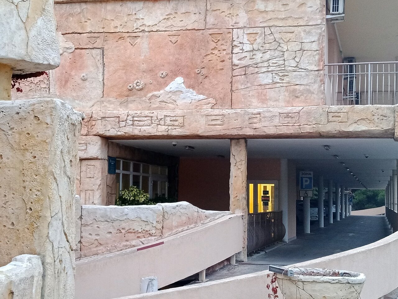 Гостиница Атлантида Ялта-7