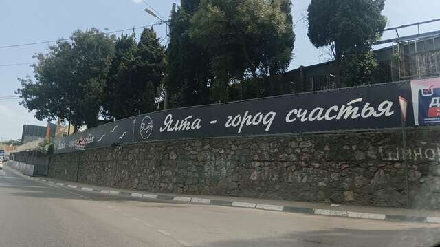 Гостиница Атлантида Ялта-154