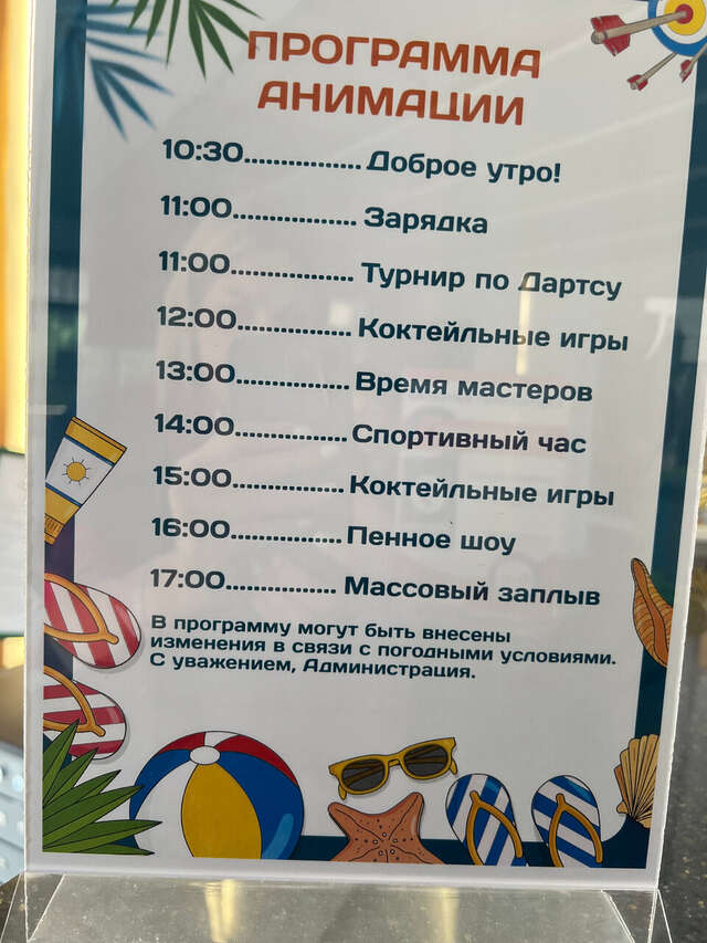 Гостиница Атлантида Ялта-178