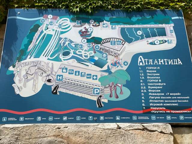 Гостиница Атлантида Ялта-23